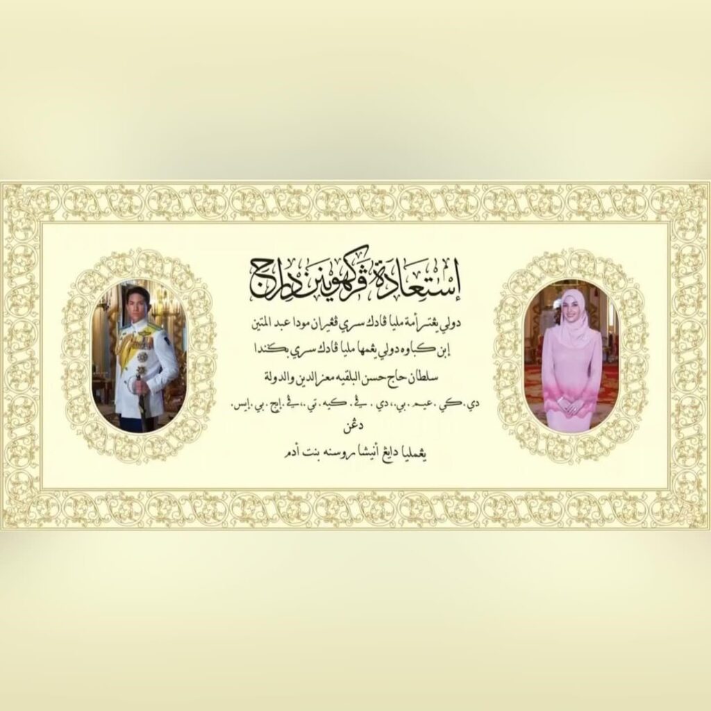 2024 Brunei Mateen Anisha wedding uitnodiging